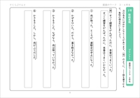 国語のワーク　接続表現